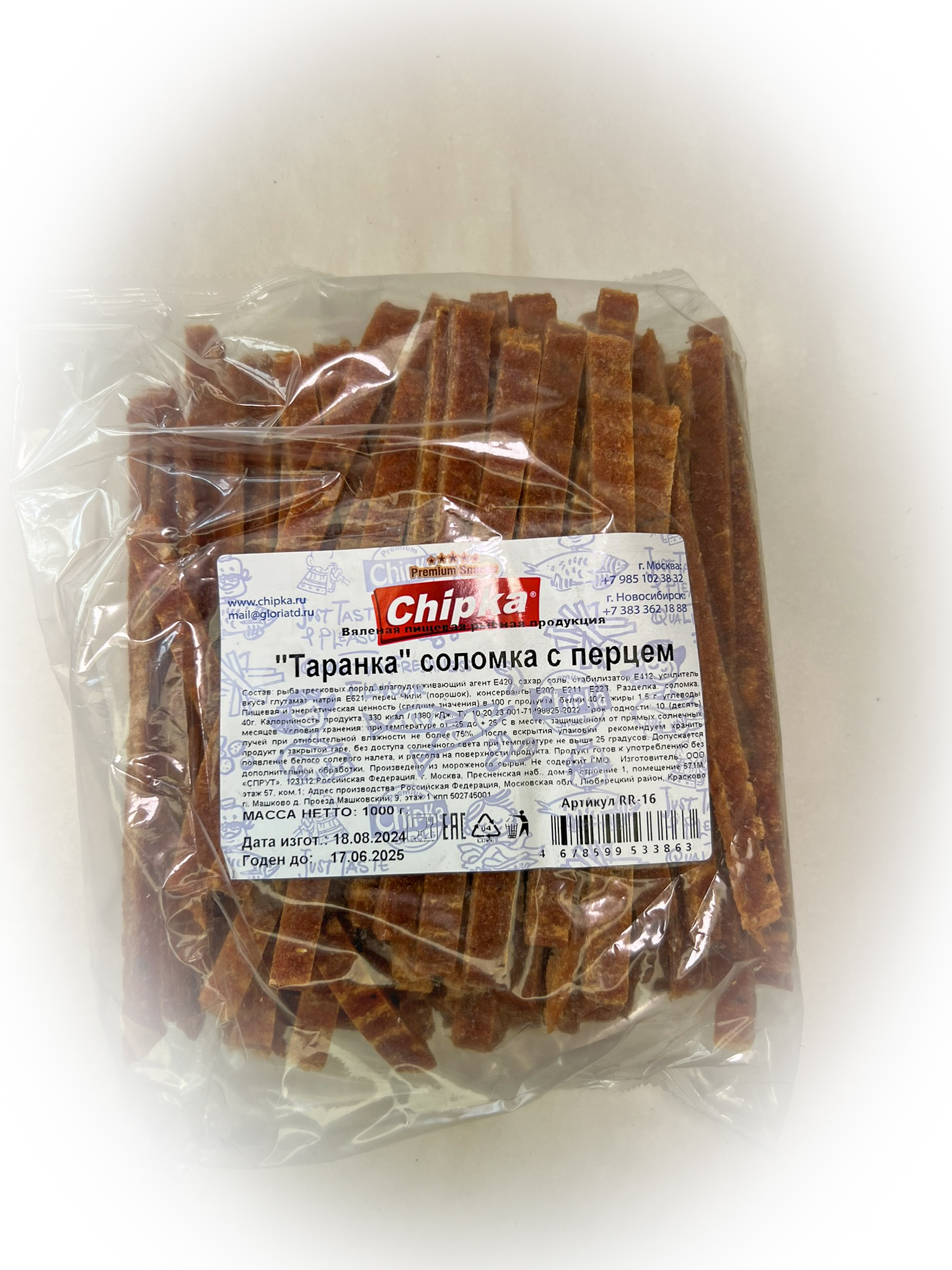 Таранка с перцем (соломка) (Chipka) в Орехово-Зуевое
